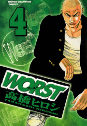 Worst １ 無料漫画ならマンガbang