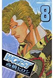 Worst １ 無料漫画ならマンガbang