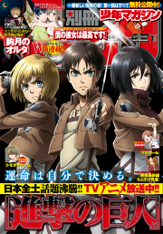 別冊少年マガジン 17年11月号 17年10月7日発売 無料漫画ならマンガbang