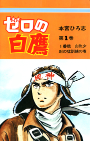 大飢饉 試し読み有り 無料漫画ならマンガbang