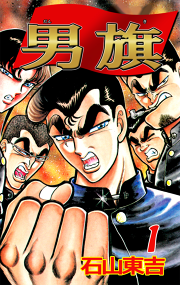 惑星をつぐ者 試し読み有り 無料漫画ならマンガbang