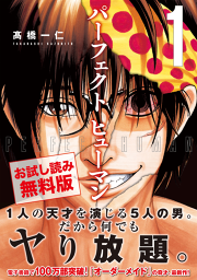 ドロップフレーム 試し読み有り 無料漫画ならマンガbang