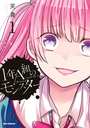 ドロップフレーム 試し読み有り 無料漫画ならマンガbang