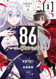 皇国の緋色 試し読み有り 無料漫画ならマンガbang