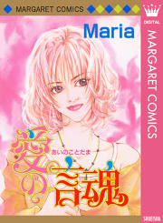 4ページ目 別冊マーガレットの漫画一覧 マンガbangストア