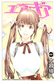 エア ギア ２８ 無料漫画ならマンガbang