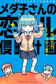 あくあわーく 試し読み有り 無料漫画ならマンガbang