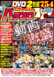 スーパーパチスロ777 18年1月号 無料漫画ならマンガbang