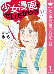 47ページ目 これが恋というならばの漫画一覧 マンガbangストア