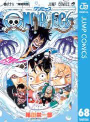 One Piece モノクロ版 72 無料漫画ならマンガbang