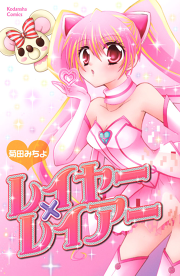 なかよしの漫画一覧 マンガbangストア