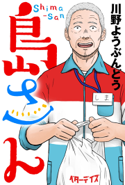 凍牌 とうはい 人柱篇 試し読み有り 無料漫画ならマンガbang