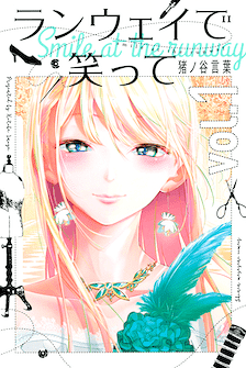 Capetaを無料で読むならマンガbang