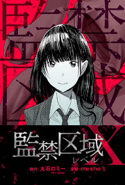 火傷少女 試し読み有り 無料漫画ならマンガbang