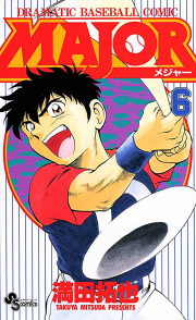 Major １ 無料漫画ならマンガbang