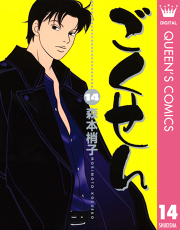 ごくせん 試し読み有り 無料漫画ならマンガbang