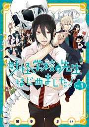 月曜日の恋人 1 無料漫画ならマンガbang