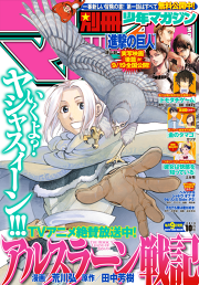 別冊少年マガジン 16年2月号 16年1月9日発売 無料漫画ならマンガbang