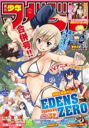 石沢庸介の漫画一覧 マンガbangストア