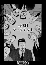 ミエタミエナイセカイ 試し読み有り 無料漫画ならマンガbang