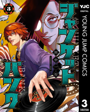 名探偵は三姉妹 試し読み有り 無料漫画ならマンガbang