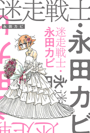 Dr コトー診療所 １５ 無料漫画ならマンガbang