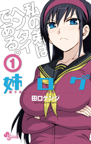 Anelala かわいいひと 試し読み有り 無料漫画ならマンガbang