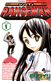 由良くんの10 には秘密がある 試し読み有り 無料漫画ならマンガbang