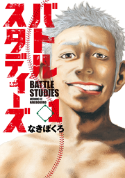 ヘルズキッチン 試し読み有り 無料漫画ならマンガbang