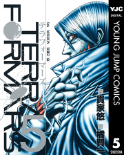 テラフォーマーズ 8 無料漫画ならマンガbang テラフォーマーズ 8 無料漫画ならマンガbang
