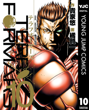 テラフォーマーズ 8 無料漫画ならマンガbang テラフォーマーズ 8 無料漫画ならマンガbang