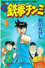 よいこの黙示録 試し読み有り 無料漫画ならマンガbang