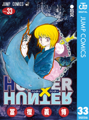 Hunter Hunter モノクロ版 29 無料漫画ならマンガbang