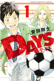 一瞬の風になれ 試し読み有り 無料漫画ならマンガbang 一瞬の風になれ 試し読み有り 無料漫画ならマンガbang
