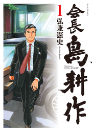 一瞬の風になれ 試し読み有り 無料漫画ならマンガbang 一瞬の風になれ 試し読み有り 無料漫画ならマンガbang