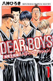 一瞬の風になれ 試し読み有り 無料漫画ならマンガbang 一瞬の風になれ 試し読み有り 無料漫画ならマンガbang