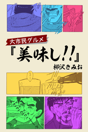 シュート 新たなる伝説 試し読み有り 無料漫画ならマンガbang