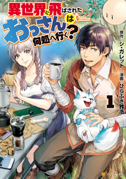 のんびりｖｒｍｍｏ記 試し読み有り 無料漫画ならマンガbang