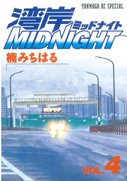 湾岸midnight 試し読み有り 無料漫画ならマンガbang