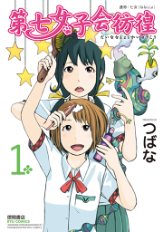 境界のrinne 試し読み有り 無料漫画ならマンガbang