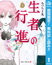 リミット 試し読み有り 無料漫画ならマンガbang