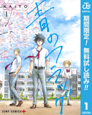 リミット 試し読み有り 無料漫画ならマンガbang