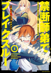 リミット 試し読み有り 無料漫画ならマンガbang
