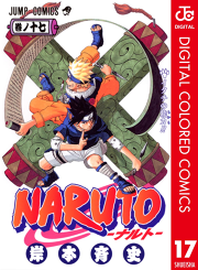 Naruto ナルト カラー版 無料漫画ならマンガbang