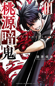 るろうに剣心 特筆版 試し読み有り 無料漫画ならマンガbang