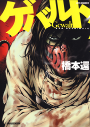 Oh われら劣等生徒会 試し読み有り 無料漫画ならマンガbang