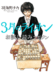 Oh われら劣等生徒会 試し読み有り 無料漫画ならマンガbang