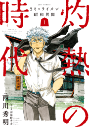 Oh われら劣等生徒会 試し読み有り 無料漫画ならマンガbang