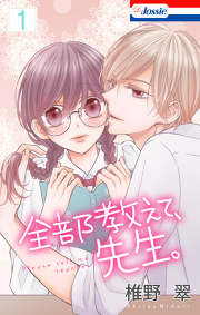 Oh われら劣等生徒会 試し読み有り 無料漫画ならマンガbang