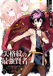 Oh われら劣等生徒会 試し読み有り 無料漫画ならマンガbang